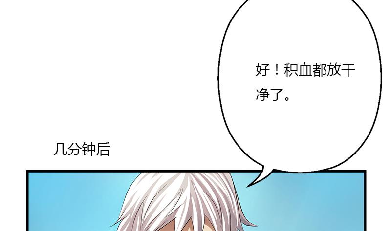 第398话 急救52