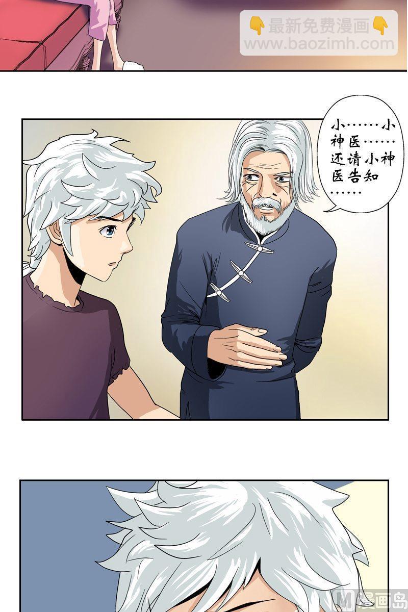 第13话 拜师13