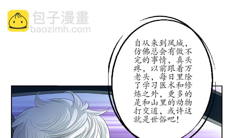 第156话 宁家老祖9