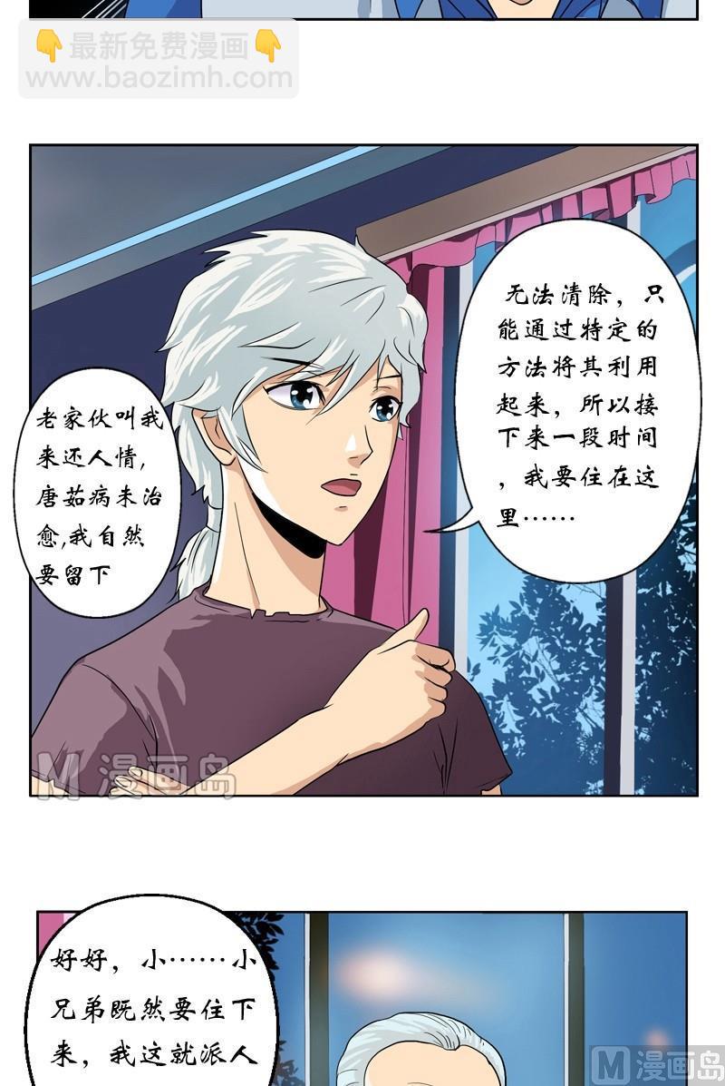 第12话 结丹14