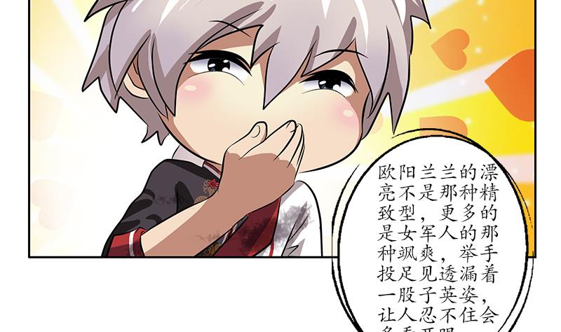 第239话 兰兰乖！42