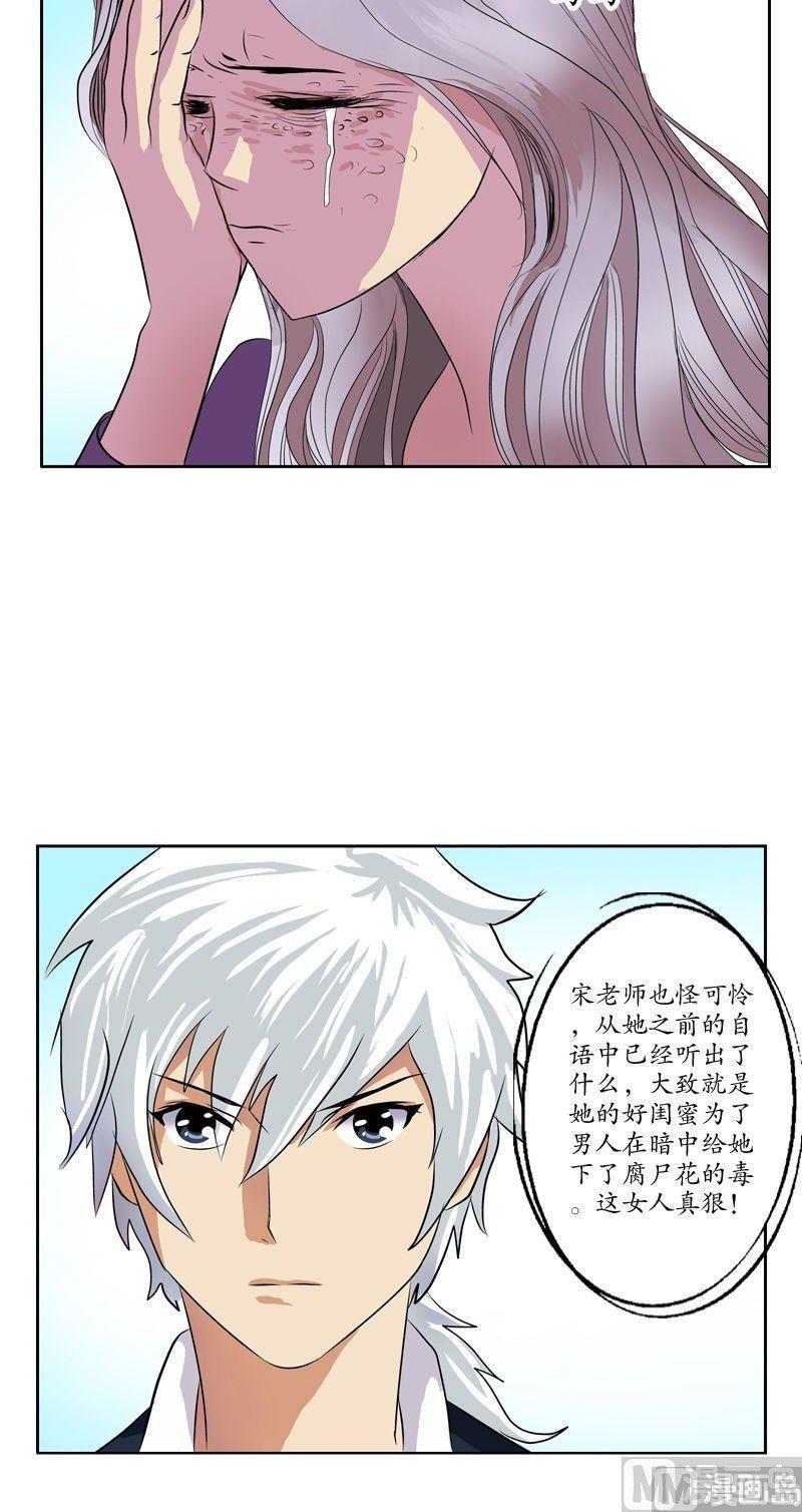 第65话 中毒16