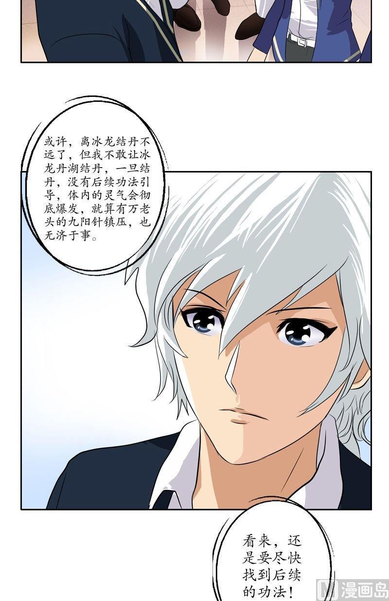 第70话  小魔女4