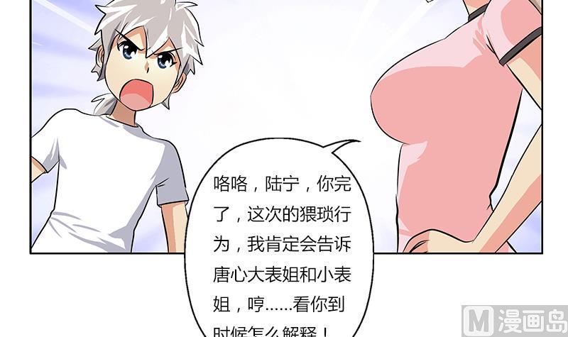 第301话 栽赃嫁祸26