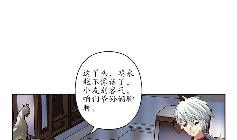 第203话 生魂草7