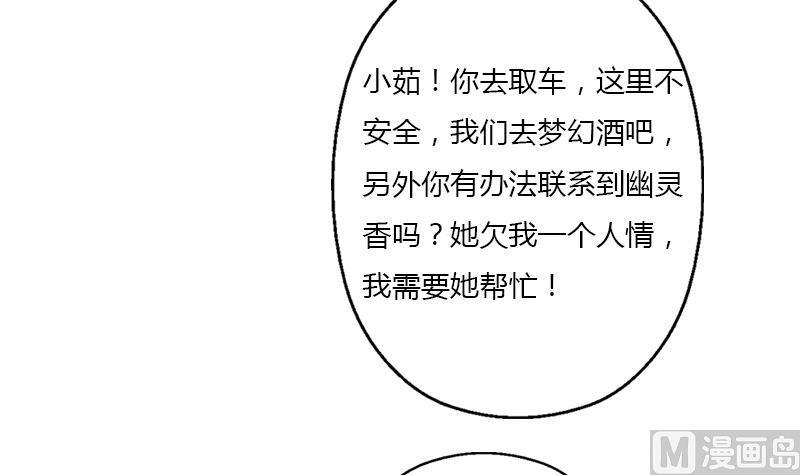 第405话 布局护法32