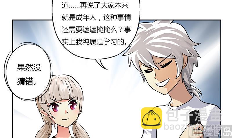 第301话 栽赃嫁祸17