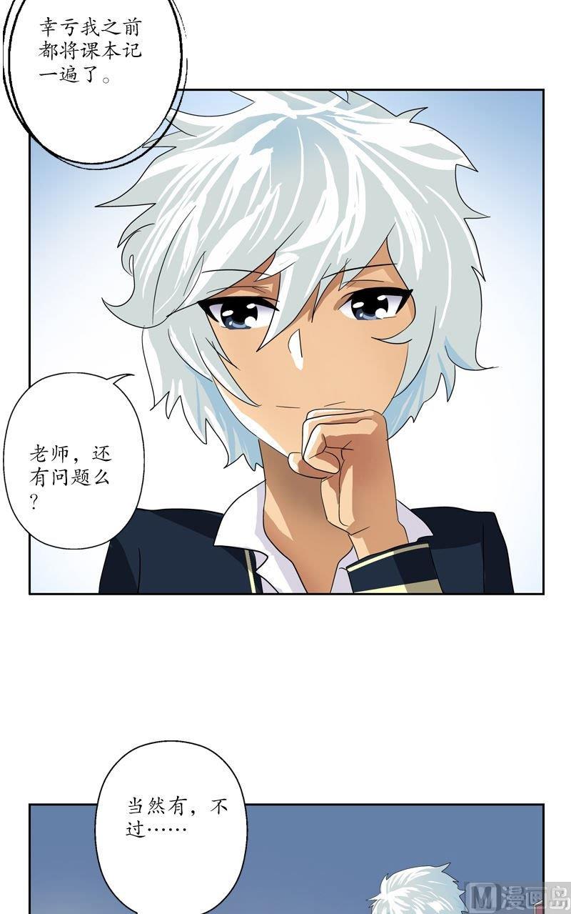 第61话 班花7