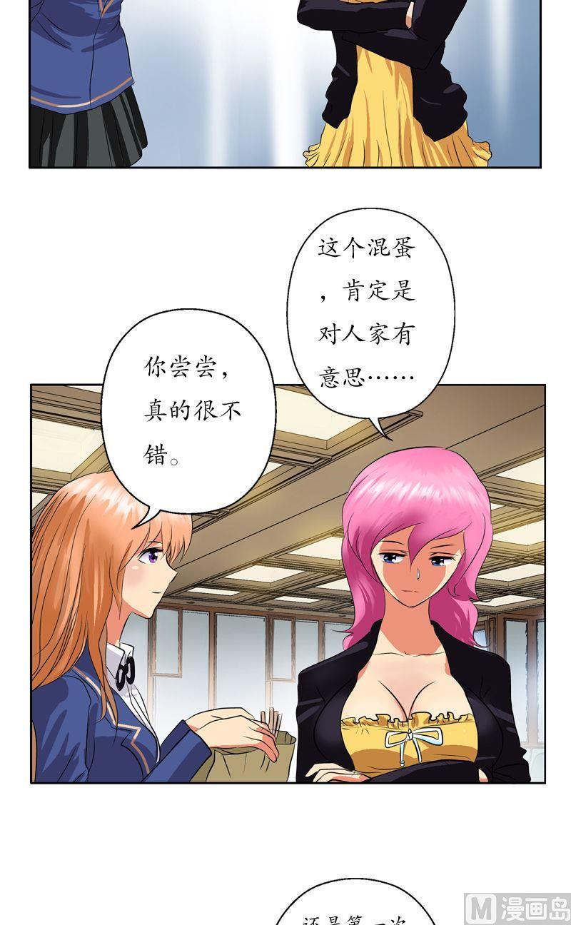 第74话  陆宁的计划17