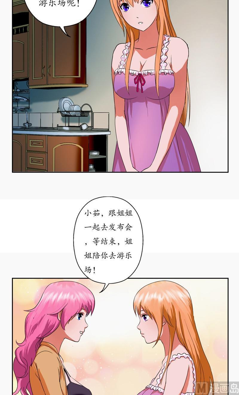 第41话 姐姐的承诺1