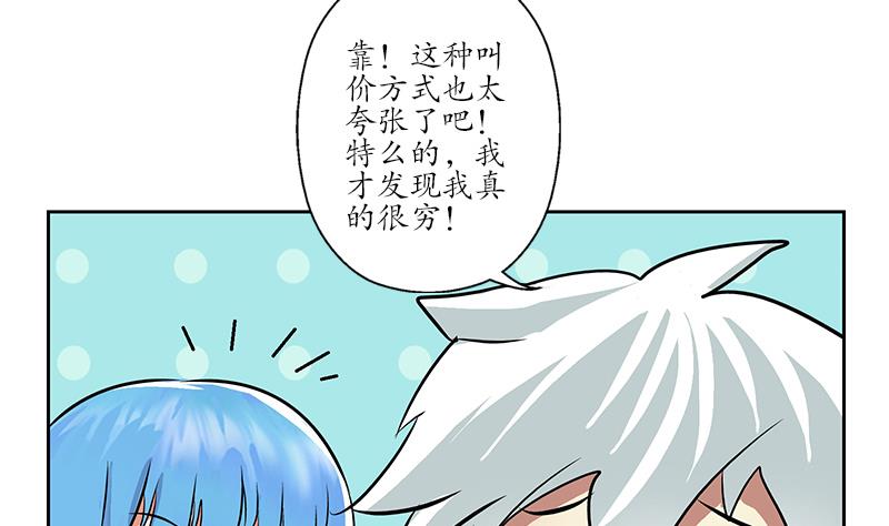 第213话 激烈竞价48