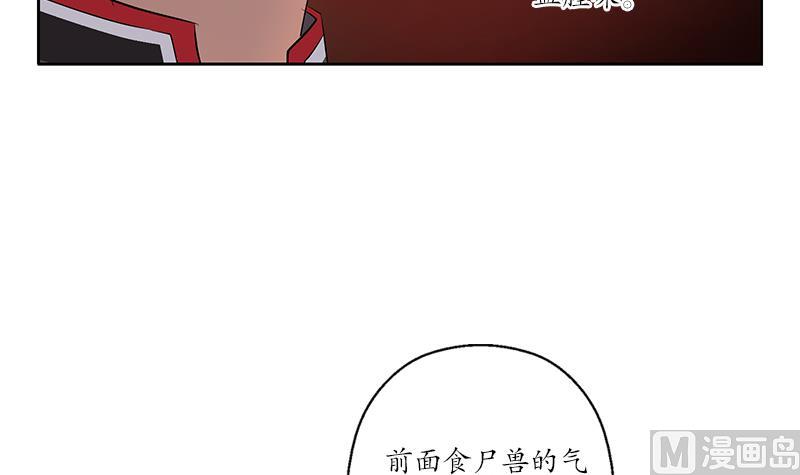 第229话 食尸兽王32