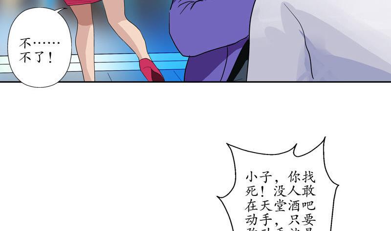第99话 酒吧冲突37