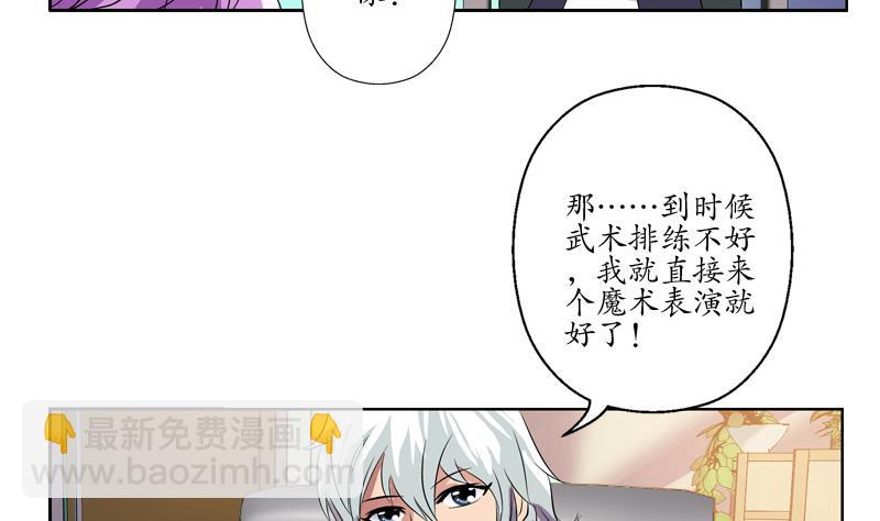 第133话 姐姐真坏30