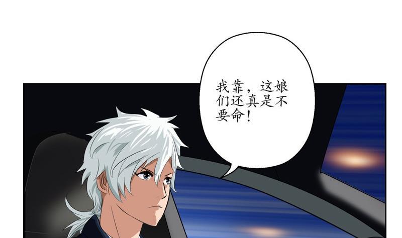 第94话 女警花33