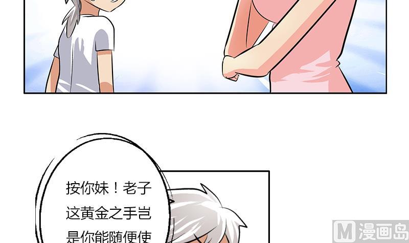 第301话 栽赃嫁祸38