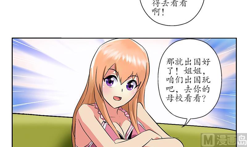 第240话 小茹摔了50