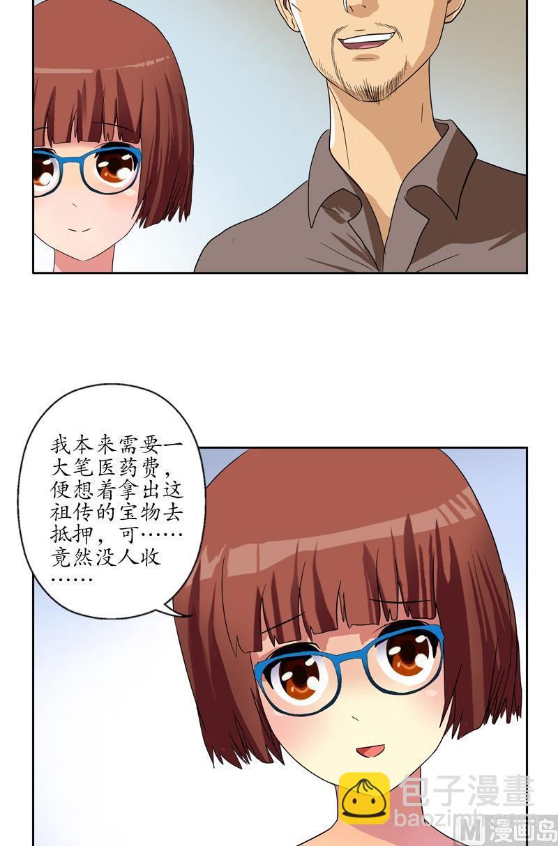 第54话 一枚蛋18
