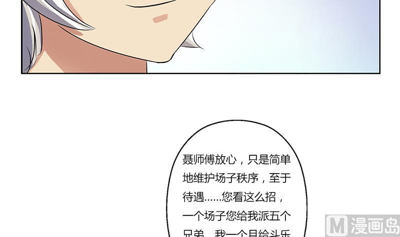 第377话 胖子被揍！23