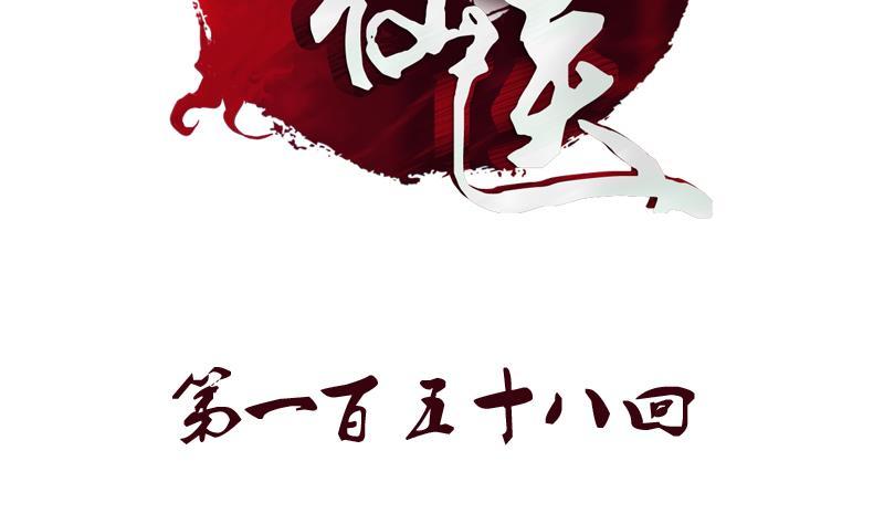 第158话 老子废了你1