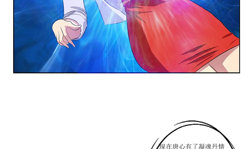 第359话 凝魂丹24
