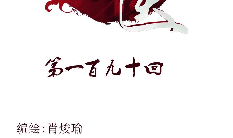 第190话 离奇命案1