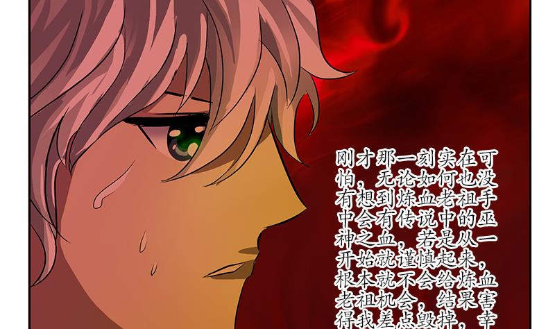 第235话 巫神之血48