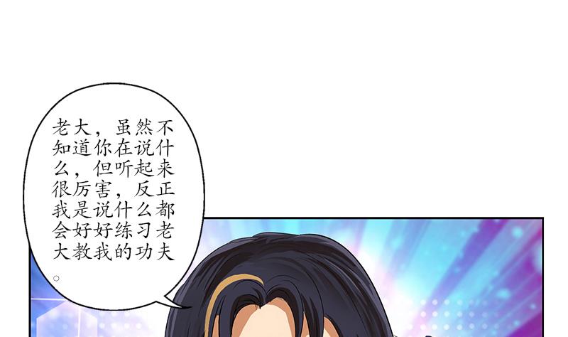 第168话 先天灵体42