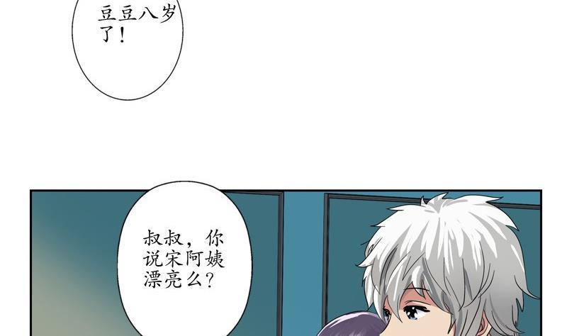 第89话 人小鬼大46