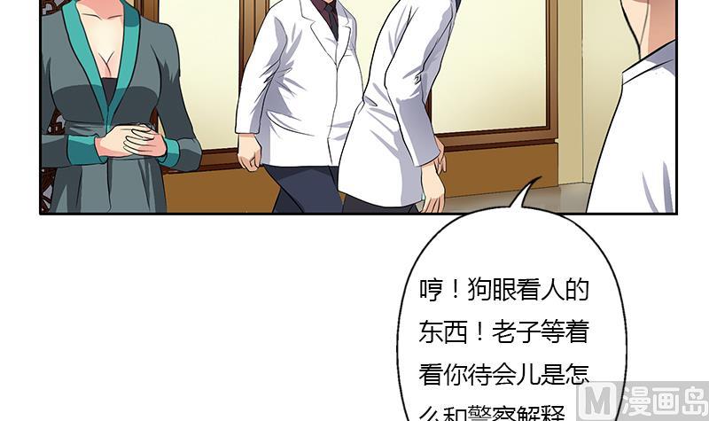 第315话 又一个重伤者8