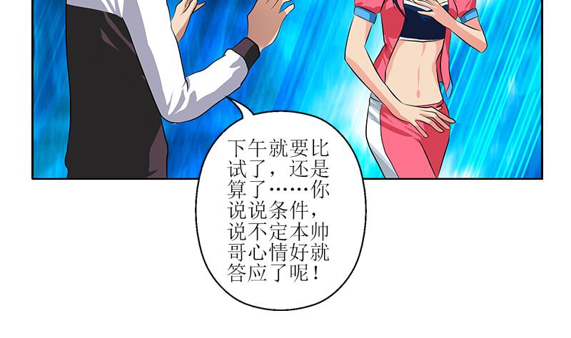 第320话 霜霜，你真漂亮13