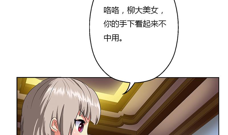 第338话 天杀门徒？40