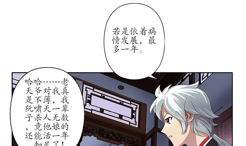 第203话 生魂草27