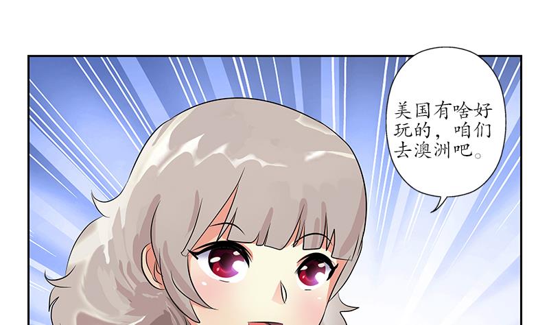 第241话 雨曦的计划36