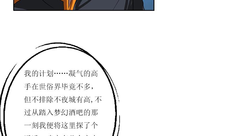 第361话 导火索18