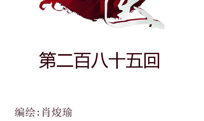 第285话 杀伐果断1