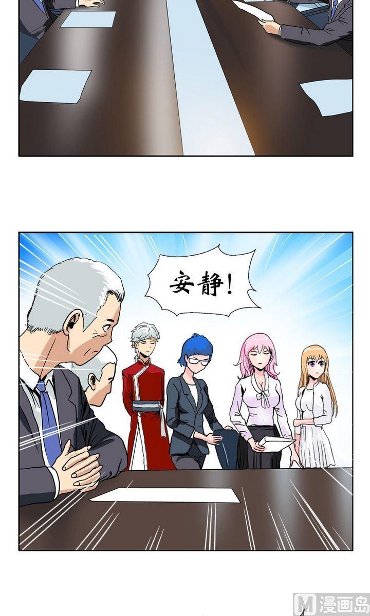 第17话 凤凰药业11