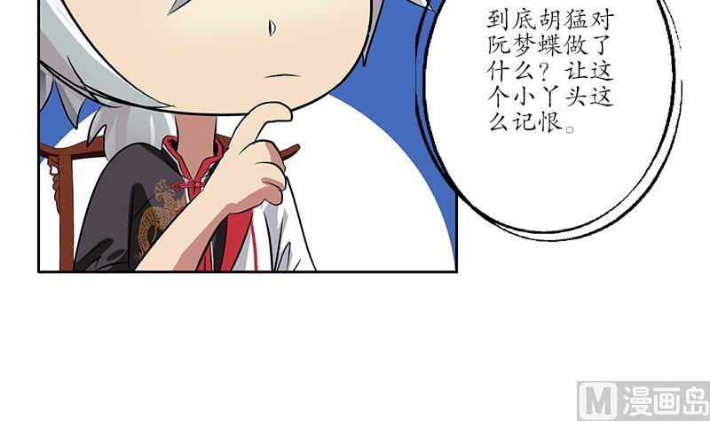 第210话 生魂草消息32