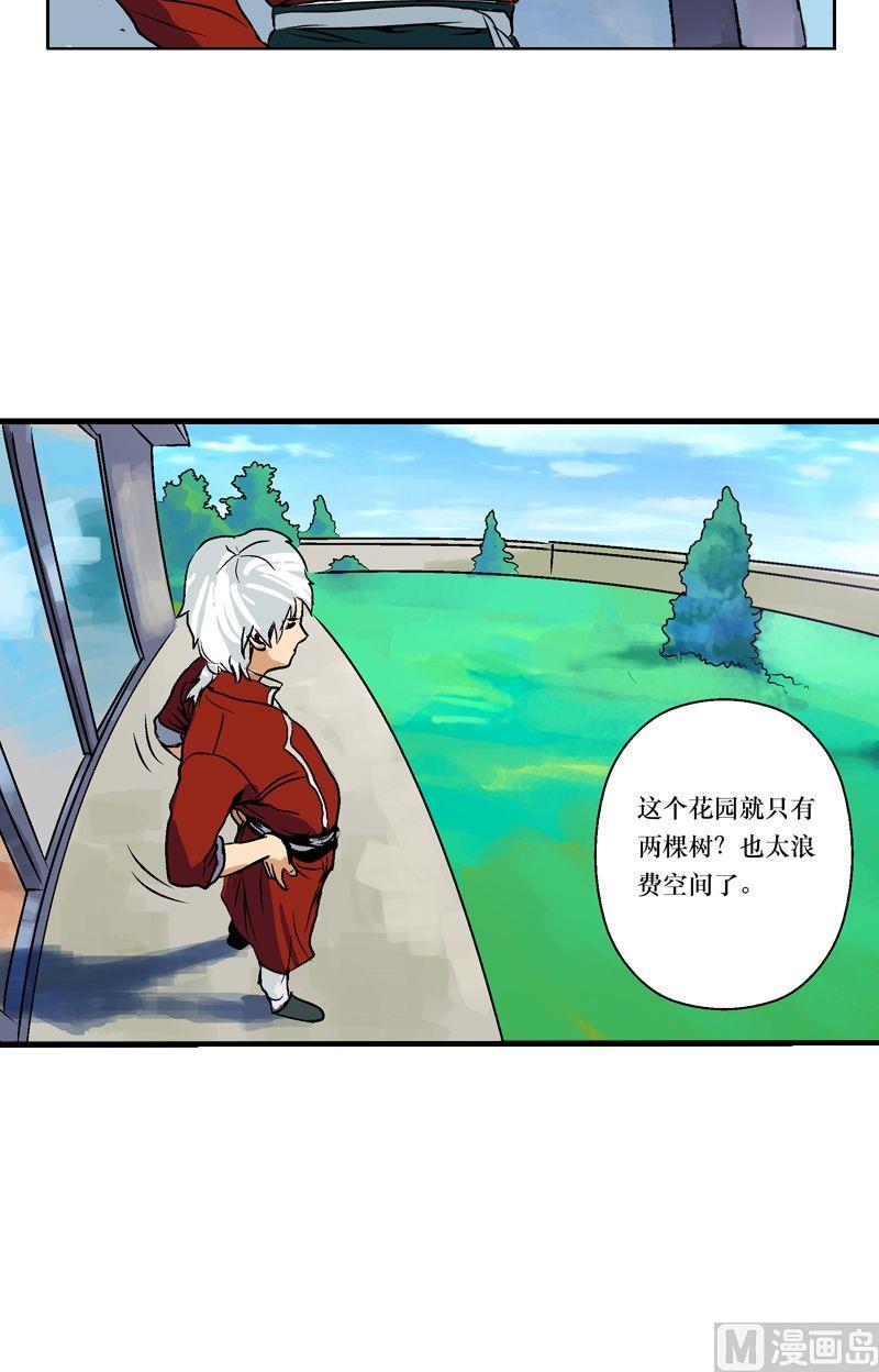 第30话  走光了15