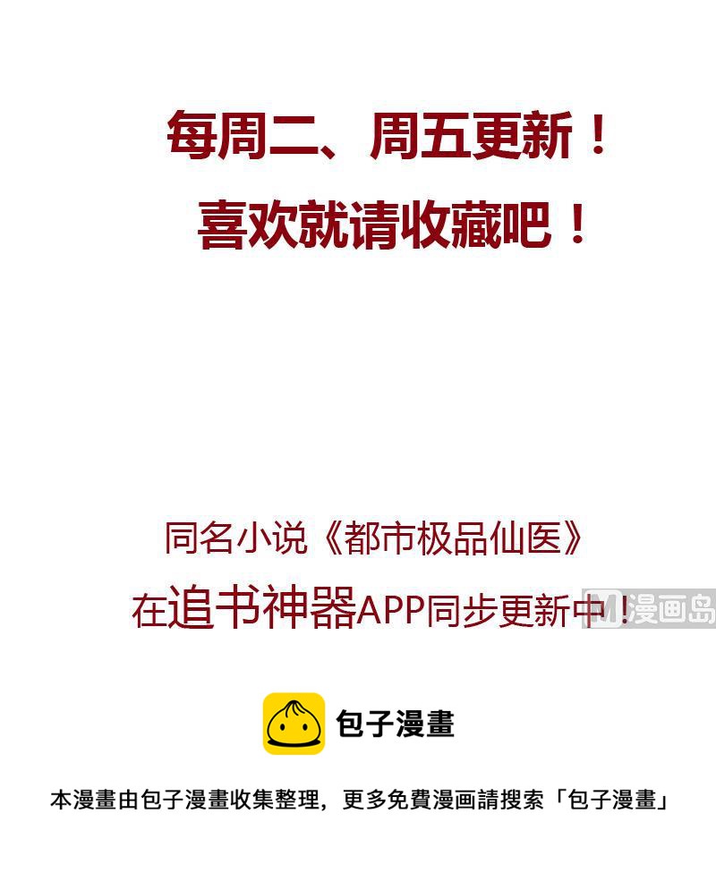 第116话 吹牛59