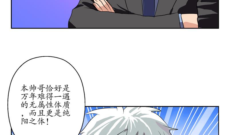 第128话 五行属性54