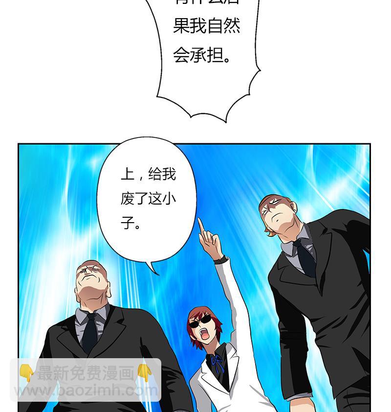 第292话 杰邦酒店52