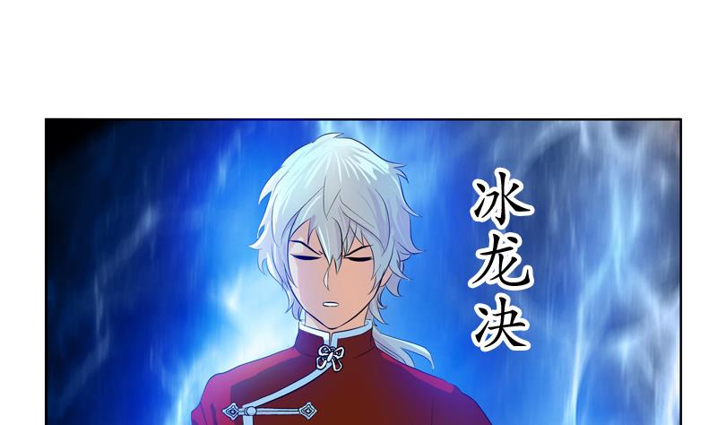 第119话 冰龙丹9