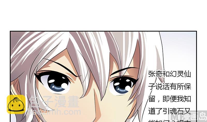 第341话 引魂石20