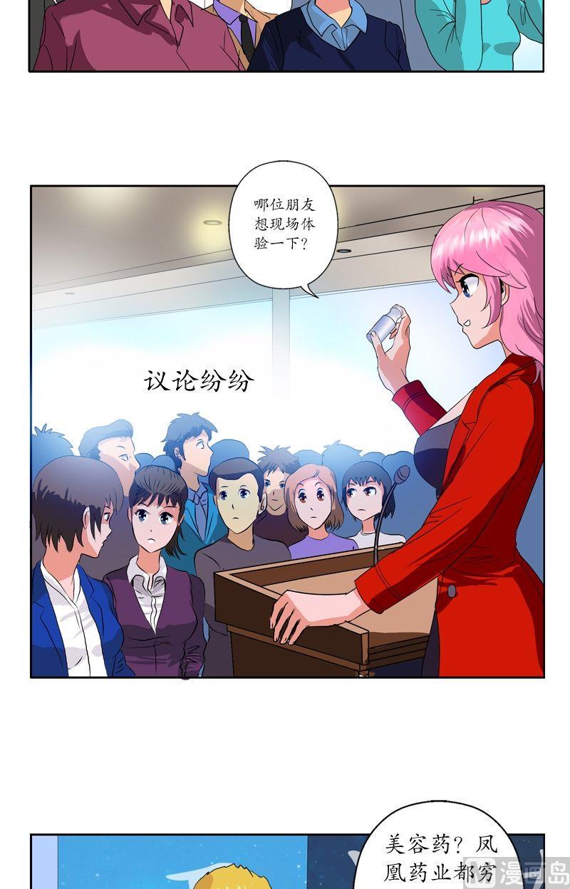第45话 立竿见影10