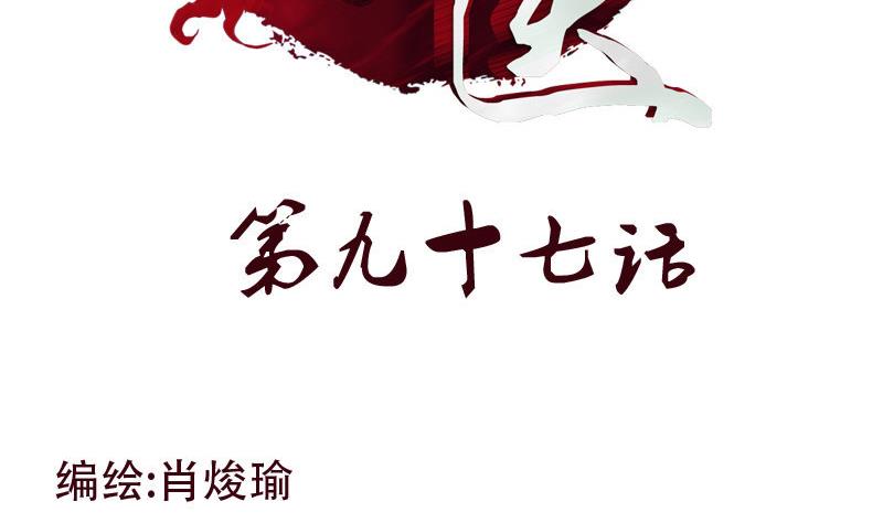 第97话 冥灵诀1