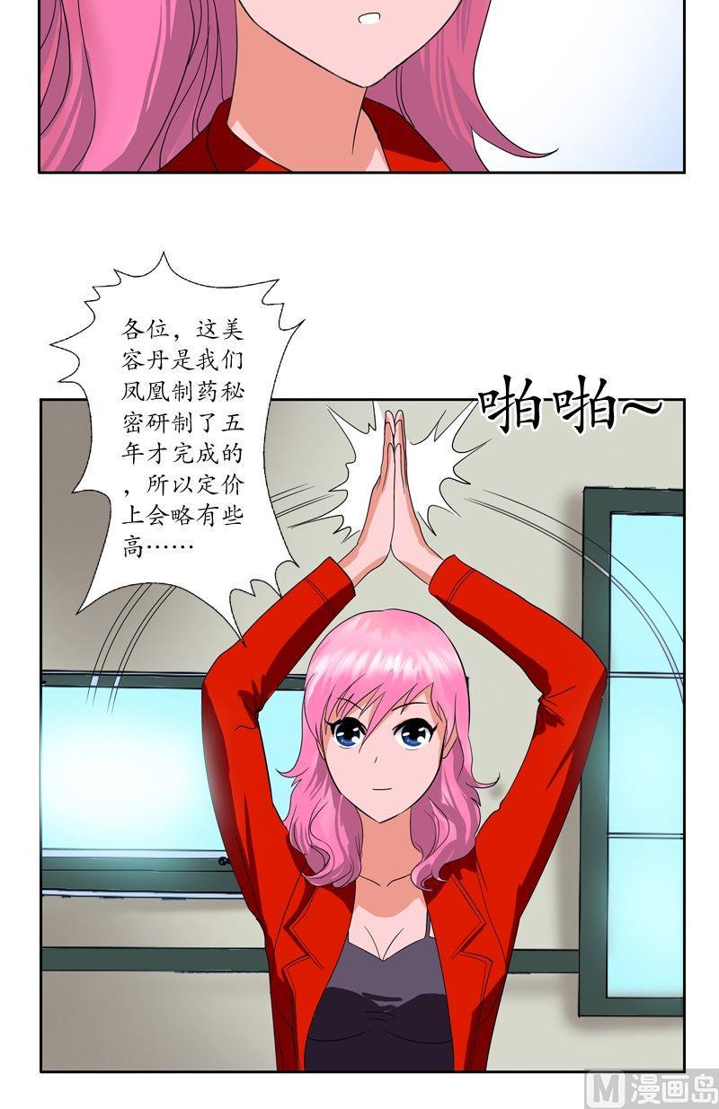 第46话 恶毒计划9