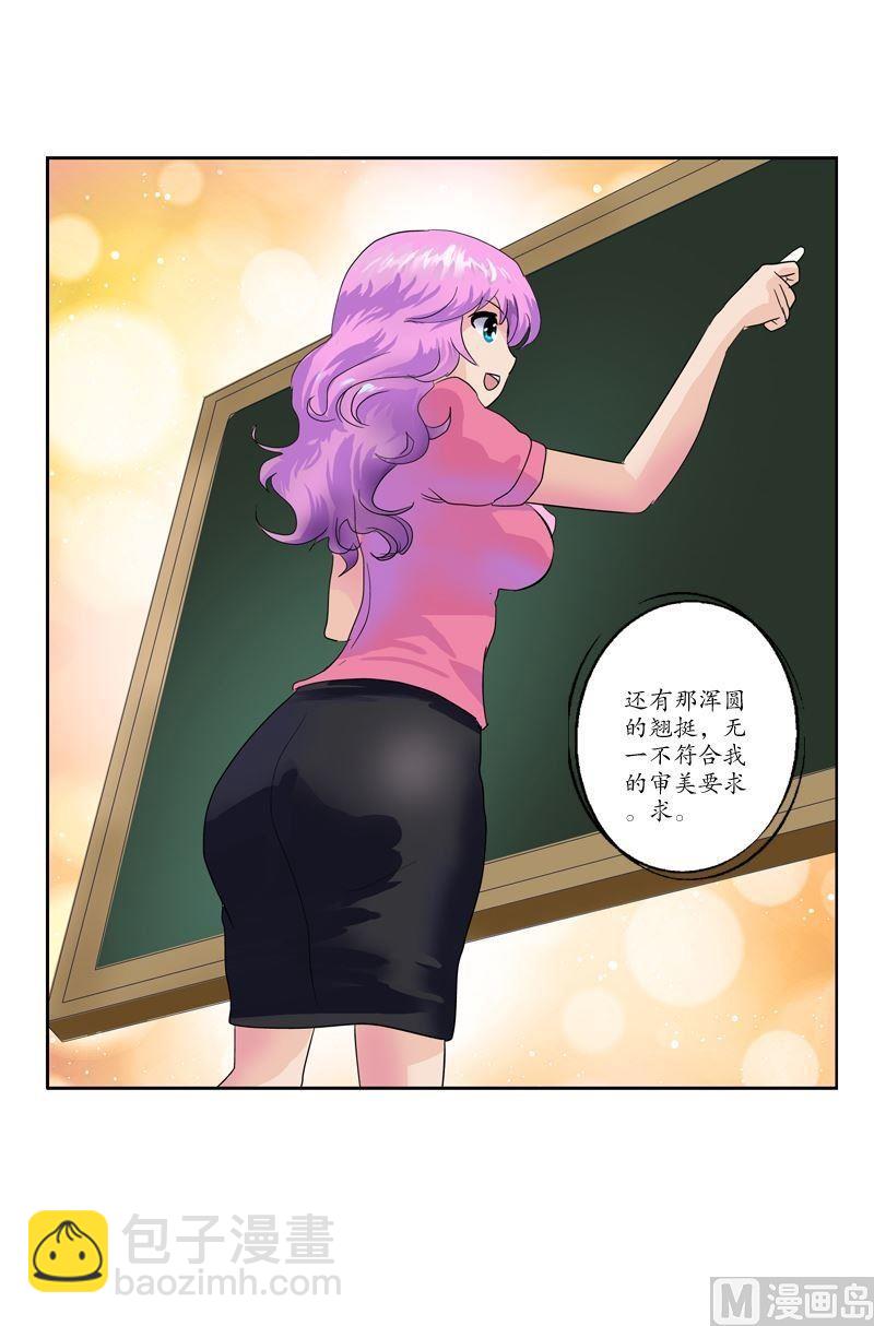 第60话 被耍了12