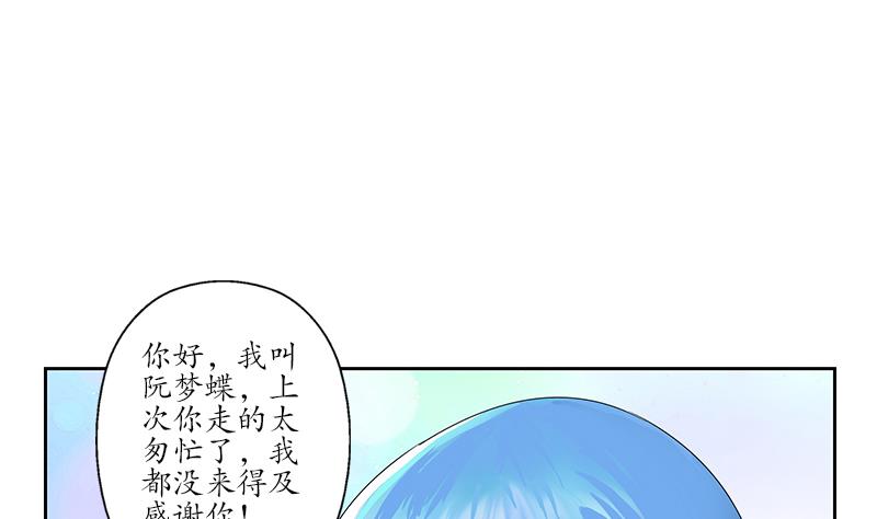 第174话 阮梦蝶15