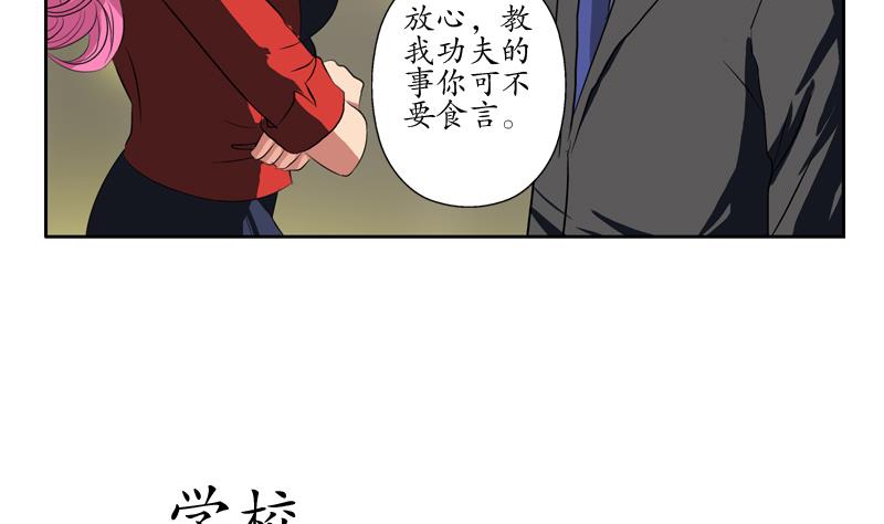 第129话 卧虎堂4